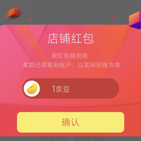 关注1京豆 惠百姓专营店