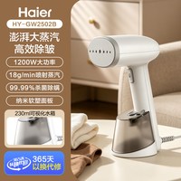 移动端：海尔 HY-GW2502B 手持挂烫机 白色