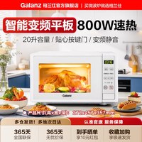 移动端：格兰仕 ZW1-GF3V 微蒸烤一体机 23L 白色