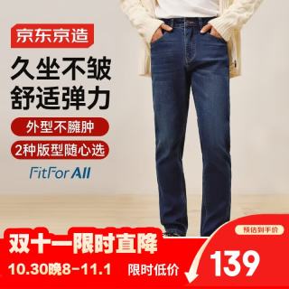 京东京造 抓绒直筒牛仔裤男士秋季新款休闲裤子弹力高档