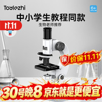 Toylezhi 显微镜儿童玩具中小学生教学同款科学实验送男孩女孩生日节日礼物