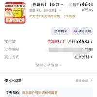 订单截图缩略图