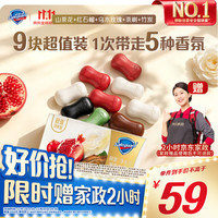 舒肤佳 排浊香皂100g*9(红石榴*3+山茶花*3+乌木+竹炭+茶树)送家政2小时