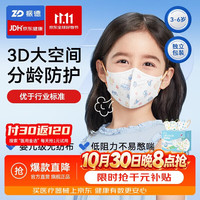 振德 医用外科口罩 儿童款 30袋
