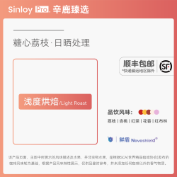 辛鹿咖啡 辛鹿臻选 糖心荔枝 瑰夏SOE 埃塞俄比亚意式精品咖啡豆250g/500g