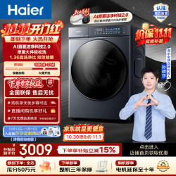 海尔 云溪5.0 D1系列 XQG100-BLE7AD1U1 滚筒洗衣机 10kg 极夜灰