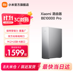 小米 RP04 WiFi7双万兆AI智能路由器 锖色