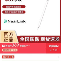 华为 手写笔M-Pencil Pro星闪手写笔