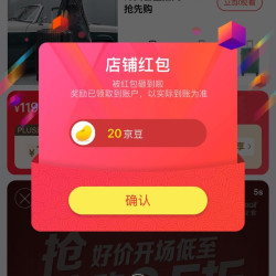 外交官京东自营旗舰店关注20京豆