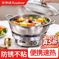 荣事达 干锅不锈钢火锅锅具固体酒精炉家用小火锅户外便携式防风专用炉子 32cm 赠酒精块