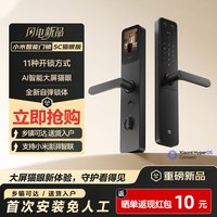 小米 智能门锁 5C猫眼版 C级锁芯电子锁指纹锁密码锁升级猫眼 小米智能门锁5C  猫眼版
