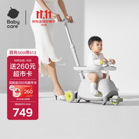babycare 儿童双子滑板车1-3-8岁多功能遛娃神器宝宝可坐生日礼物 星屑灰