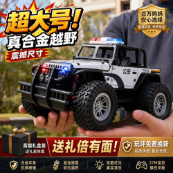 赟娅 遥控警车男孩汽车玩具儿童警察车充电漂移遥控车灯光大号越野赛车 20cm 合金遥控警车越野吉普