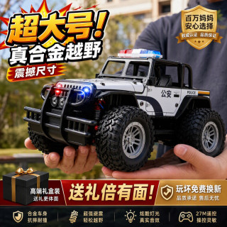 赟娅 遥控警车男孩汽车玩具儿童警察车充电漂移遥控车灯光大号越野赛车 20cm 合金遥控警车越野吉普