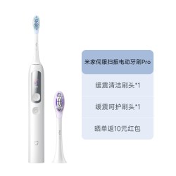 米家 伺服扫振电动牙刷Pro