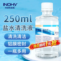 海氏海诺 生理型盐水 清洗液液体敷料生理型盐水喷雾替换装 250ml