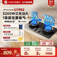 移动端：米家 JZT-MJ06 5.2kW猛火 台嵌两用 天然气燃气灶