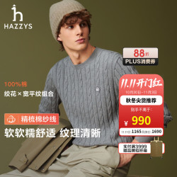 哈吉斯 男装 2026秋季PHIZ系列毛衣圆领针织衫男 浅灰色LE L （175/96A 48）