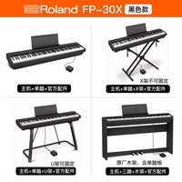 罗兰 电钢琴88键重锤fp30x初学者便携式fp40家用智能专业电子钢琴