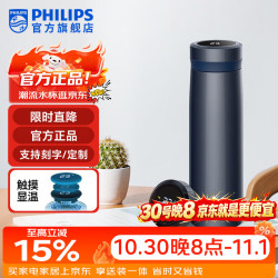 飞利浦 AWP2658NB 智能保温杯 500ml 蓝色
