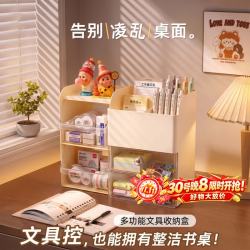 少年伴 笔筒收纳盒多功能宿舍用品开学学生文具化妆品桌面整理分区抽屉防尘大容量置物架桌面收纳盒奶油白