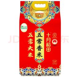 十月稻田 稻香米 5kg