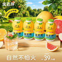 金豆芽 婴幼儿童金银花柚子汁155ml*16瓶/4排清火饮料瓶装果汁西柚汁