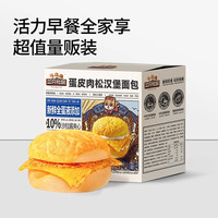 88VIP：三只松鼠 _蛋皮肉松汉堡面包560g