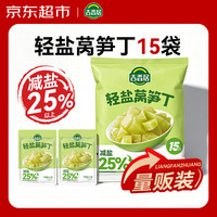 吉香居 轻盐莴笋丁61.8g*15袋 即食眉山泡菜下饭菜咸菜