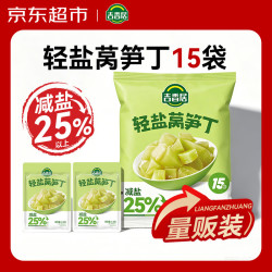 吉香居 轻盐莴笋丁61.8g*15袋 即食眉山泡菜下饭菜咸菜