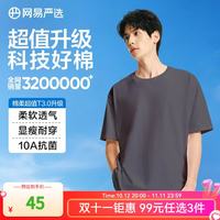 网易严选 超值T3.0 男女同款纯棉短袖T恤 100%新疆棉圆领内搭 10A抗菌 短袖款-暗夜灰 【棉