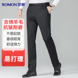 罗蒙含绵羊毛弹力抗皱休闲裤男士商务西装裤中青年爸爸装直筒长裤子厚
