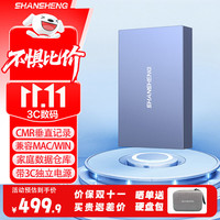 闪昇 3TB移动硬盘USB3.1企业级桌面硬盘TypeC外接电脑电视游戏硬盘金属3.5英寸P32硬盘家庭数据仓库