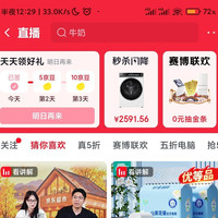 天天领好礼 2-10京豆