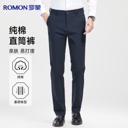 罗蒙纯棉休闲裤男士秋冬商务中青年直筒工装长裤子爸爸装修身西装裤