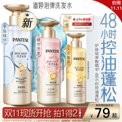 潘婷 果酸泡弹洗发水530g长效控油蓬松洗发露洗头膏深水泡弹京东自营