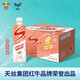 红牛 瞬湃乐SPONSOR维生素电解质饮料 500ml*15瓶超级西柚电解质水