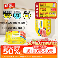 佳能 食品级保鲜罩 松紧口通用 200只 一次性保鲜膜套