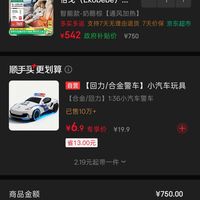 订单截图缩略图