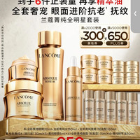兰蔻 菁纯系列紧致护肤套装 抗老化 淡纹 菁纯水150ml+轻盈型菁纯面霜60ml+菁纯眼霜20ml