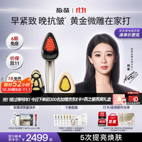 极萌 黄金微雕美容仪家用面部大排灯淡纹抗皱提拉紧致美白瘦脸神器生日礼物送女友价保双11