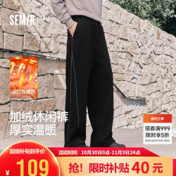 森马 休闲裤男冬发热加绒宽松直筒裤情侣运动针织裤长裤