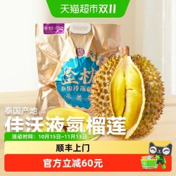 佳沃 泰国液氮金枕榴莲整果树上自然熟软糯绵甜口感