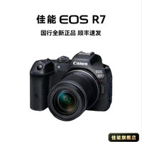佳能 R7微单半画幅机皇，跳水好价5964可以拿下！