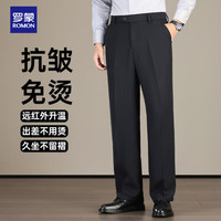 罗蒙抗皱西裤男士秋冬季新款加厚商务职业工装裤子宽松直筒西装休闲裤