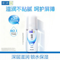 肌研 极润保湿乳液90ml 玻尿酸补水保湿护肤品女无塑封