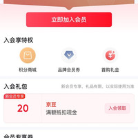 【京东瑷丝特兰AESTURA官方旗舰店入会20京豆