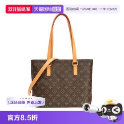 LOUIS VUITTON 中古95新钢琴托特植鞣革内里更新