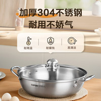 PLUS会员：苏泊尔 火锅 锅具304不锈钢大容量家用汤锅加厚底涮锅明火专用28cm·4.0L