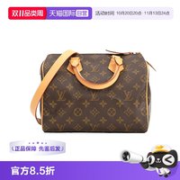 LOUIS VUITTON 中古95新speedy25植鞣革内里更新